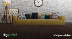 لمینت مسکونی